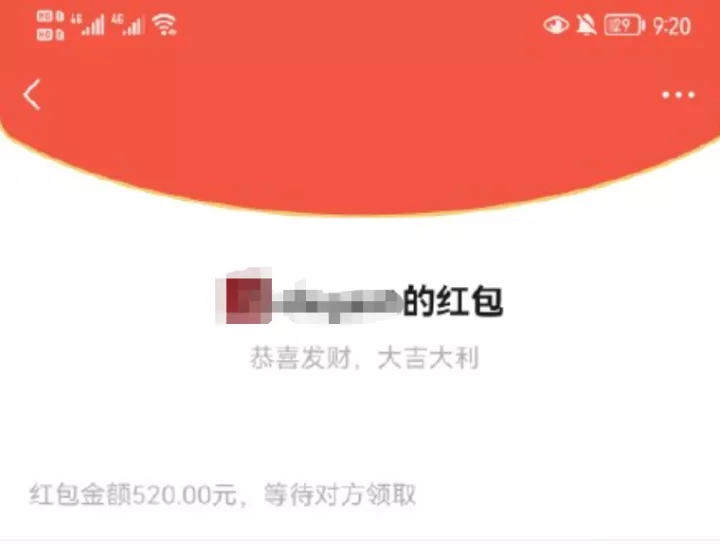 微信|微信“520”红包再上线！新增三个限定状态…