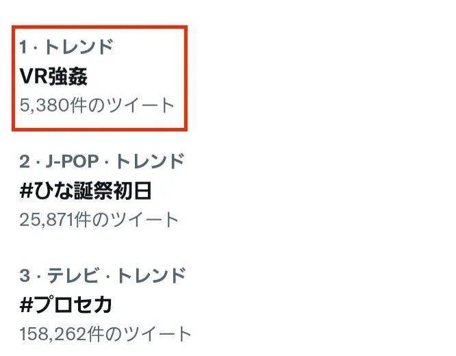 联想|第一起“VR性侵案”,发生在了虚拟世界