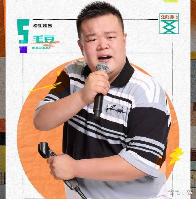 颜如晶|脱口秀大会5:杨蒙恩淘汰,毛豆票数第一,王建国呼兰成功晋级