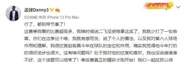 切尔西|赵继伟被内卷，孟铎挺赵岩昊，马布里忆夺冠，周琦自律拒辽篮