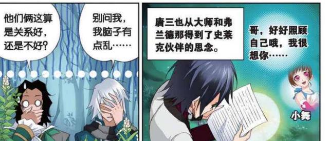 独孤博|独孤博在唐三帮助下！收益不小！昔日敌人成为好友！