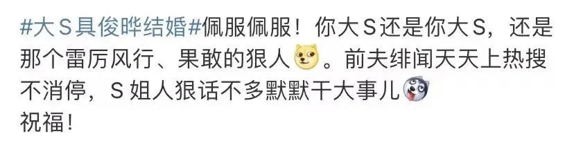 大S|大S光速再婚！男方竟是20多年前的一位“前任”