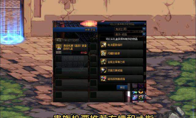 DNF: 三大副本装备如何抉择？建议选择这六件装备，可提升30%伤害