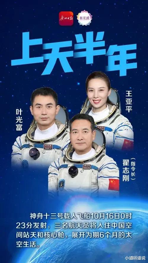 翟志刚揭秘,太空出差落下病根!每天睡觉都难受