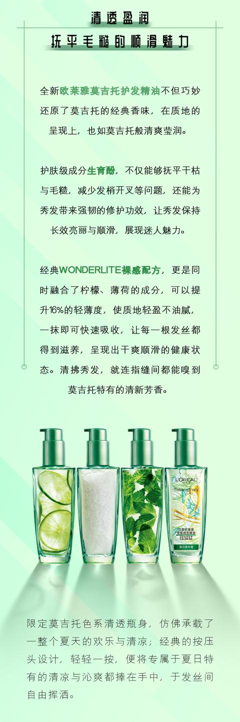 减肥药 太卷了吧？连头发都能喝上MOJITO了？