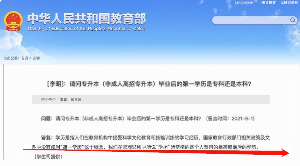 超有趣滑雪大会|北大硕士生找工作面试被拒,面试官:抱歉,你的本科学历不是北大