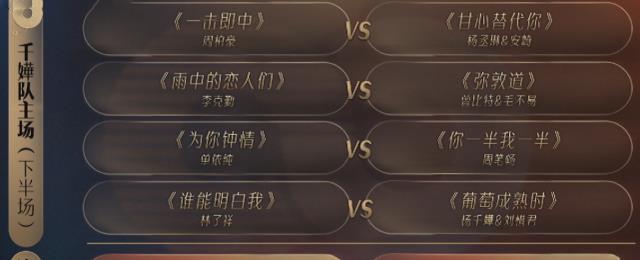 声生不息|《声生不息》4公下半场11首歌,决胜局“大魔王”vs“独唱杀手”