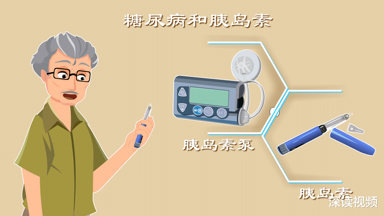 胰腺|胰岛素咋用才安全？过量该咋办？最新上市的胰岛素是啥样的？科技贴