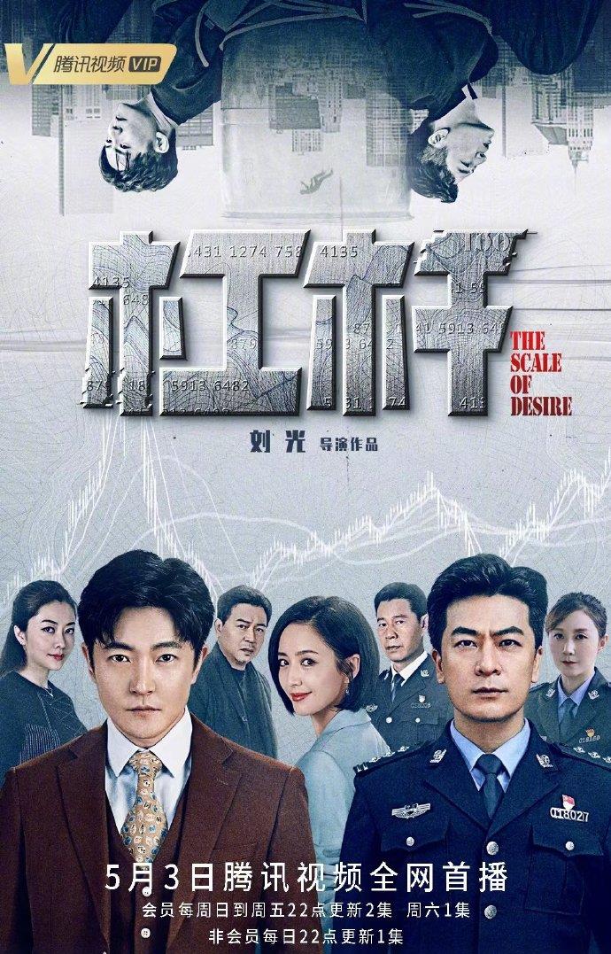 南京|5.2剧：檀健次 任嘉伦 刘亦菲 娜扎 许佳琪 赵丽颖 肖战 郭京飞 董璇