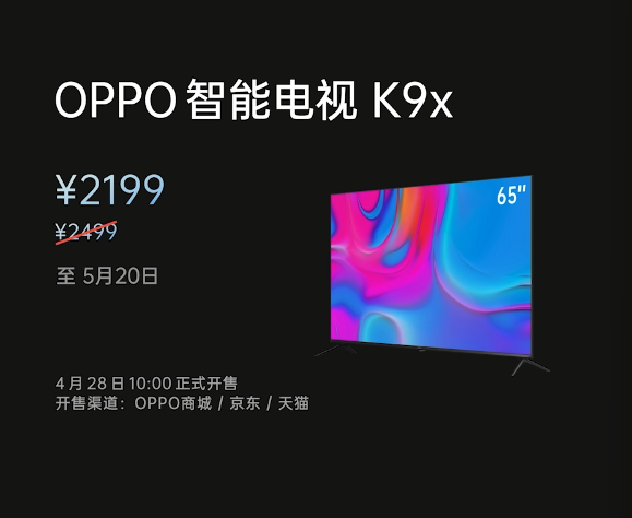 智能电视|这波真是交朋友的价格啊！OPPO智能电视K9x正式发布