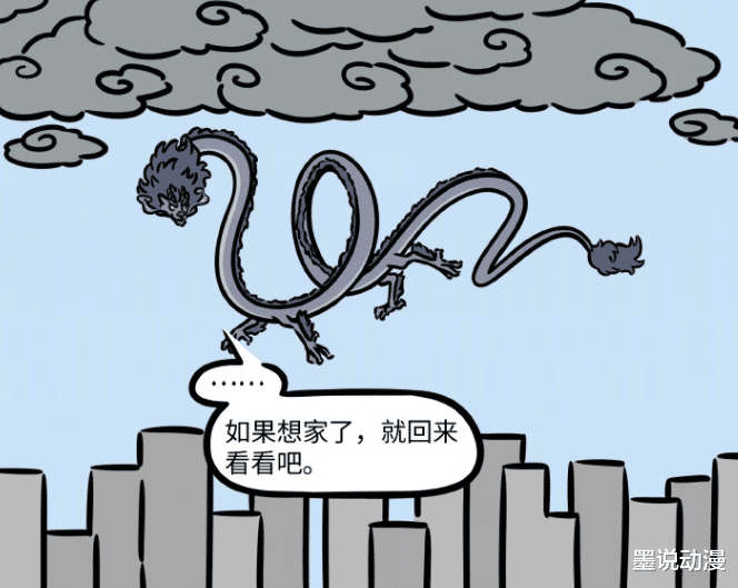 非人哉|非人哉：东海龙王离开，龙女有属于自己的家，红孩儿不用再保护她