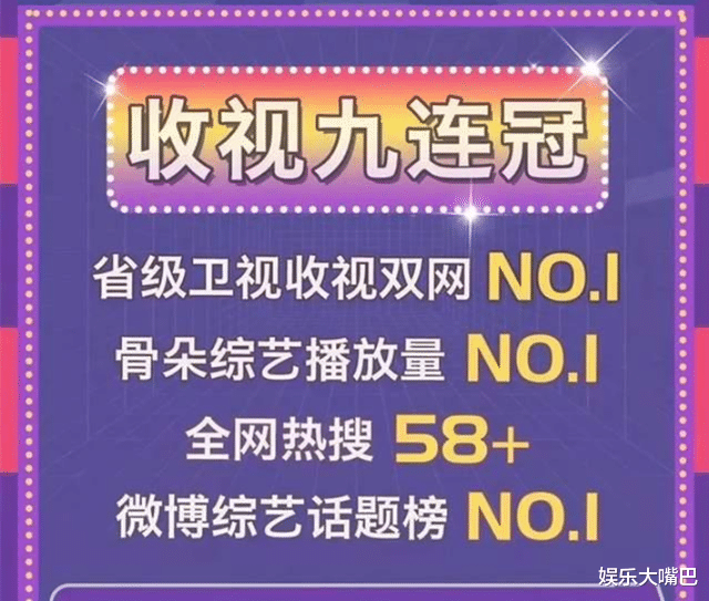 芒果台|芒果台又出品“王牌综艺”,不但连续收视第一,还获人民日报点赞