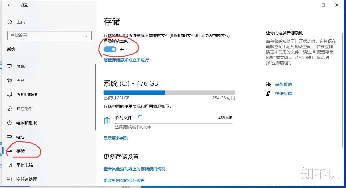 软件|新电脑的到手必做的五项设置
