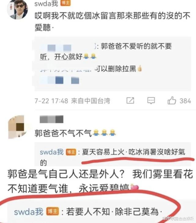 郭碧婷|偷偷上线35次，却一句话没说，郭碧婷也是有苦难言吧！