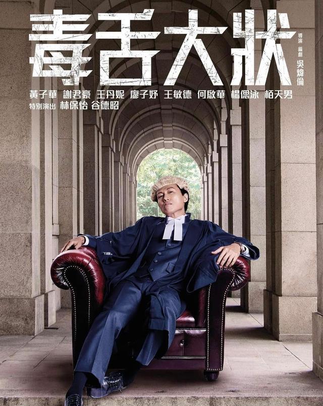 三姐妹|黄子华电影《饭戏攻心》成为黑马,接下来的纯正港片更值得期待