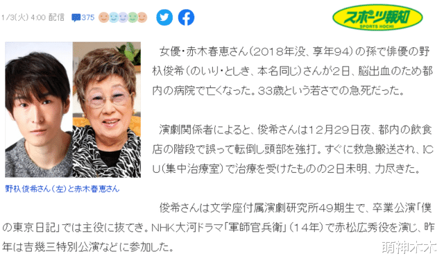 明星|悲痛!元旦节刚过,8位明星名人逝世,从33岁到94岁,都是大咖