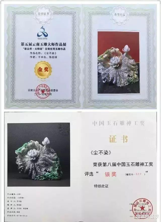 和田玉籽料|玉赏 ▏翡翠雕刻大师作品《尘不染》，同时揽获三项玉雕大奖！