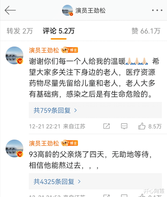 朱丹|又有10位名人确诊新冠：71岁张纪中病情加重，朱丹因全家感染痛哭