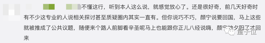 颜宁|后离美归国因AI抢走饭碗？颜宁本人辟谣！