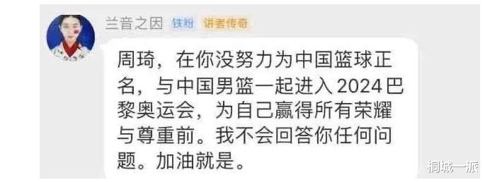 科比·布莱恩特|周琦自讨苦吃，不该趟这场口水之争，女记者的这句话实在太诛心了