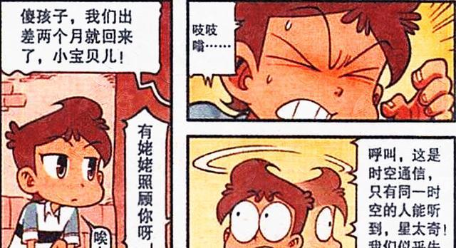 宝贝|田姬幻化“透明宝贝”失去亲情，阿星贴心安慰：宝贝不哭，还有我