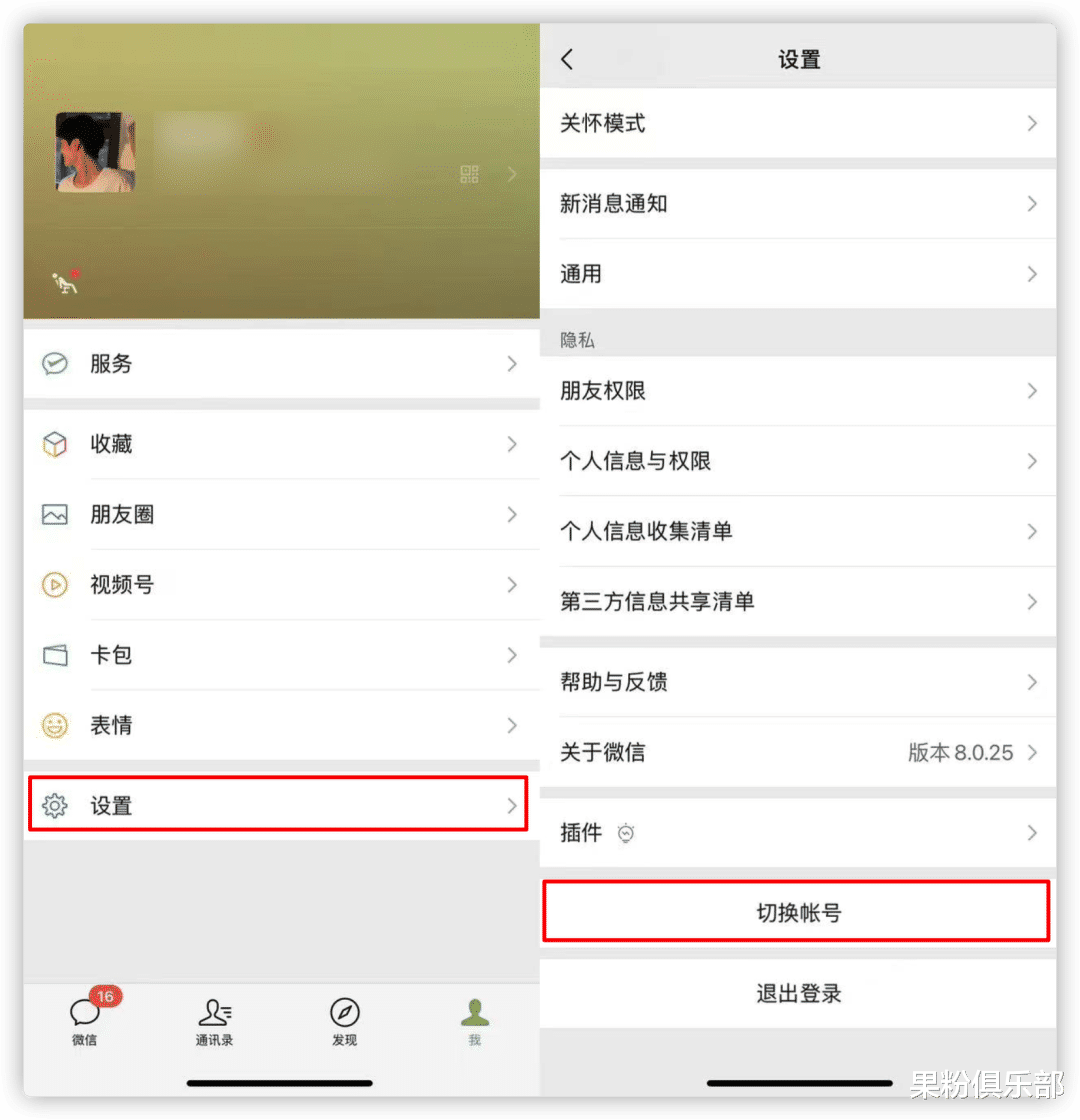 微信|iOS 微信更新，可以注册小号了