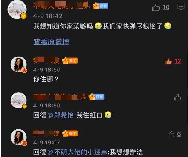 蓝盈莹|蓝盈莹“抢菜”，郑希怡送菜，第一届的《浪姐》出“人才”啊