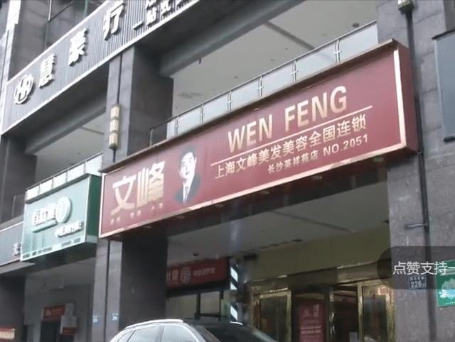 男子在理发店充值2万，消费却只能现金支付，理发店：不是我的错