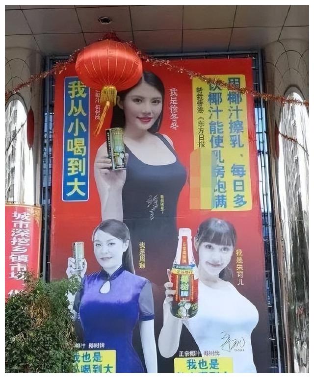 徐冬冬|徐冬冬被网友恶搞:椰奶我只喝冬姐喂的