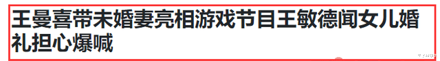 知否知否应是绿肥红瘦|知名男星公开祝福大女儿与其女朋友，不介意两人一起怀孕！