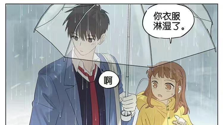 |「漫画」暗恋：下雨天