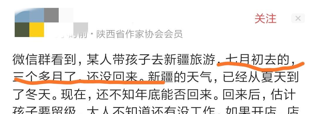 新疆维吾尔自治区|旅游的代价这么大?有人7月去新疆,因疫情3个月后还没回来