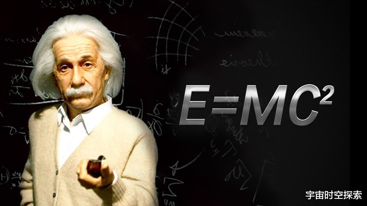 E=MC2中的M到底是什么意思?并非指质量,隐藏着更深层的宇宙奥秘