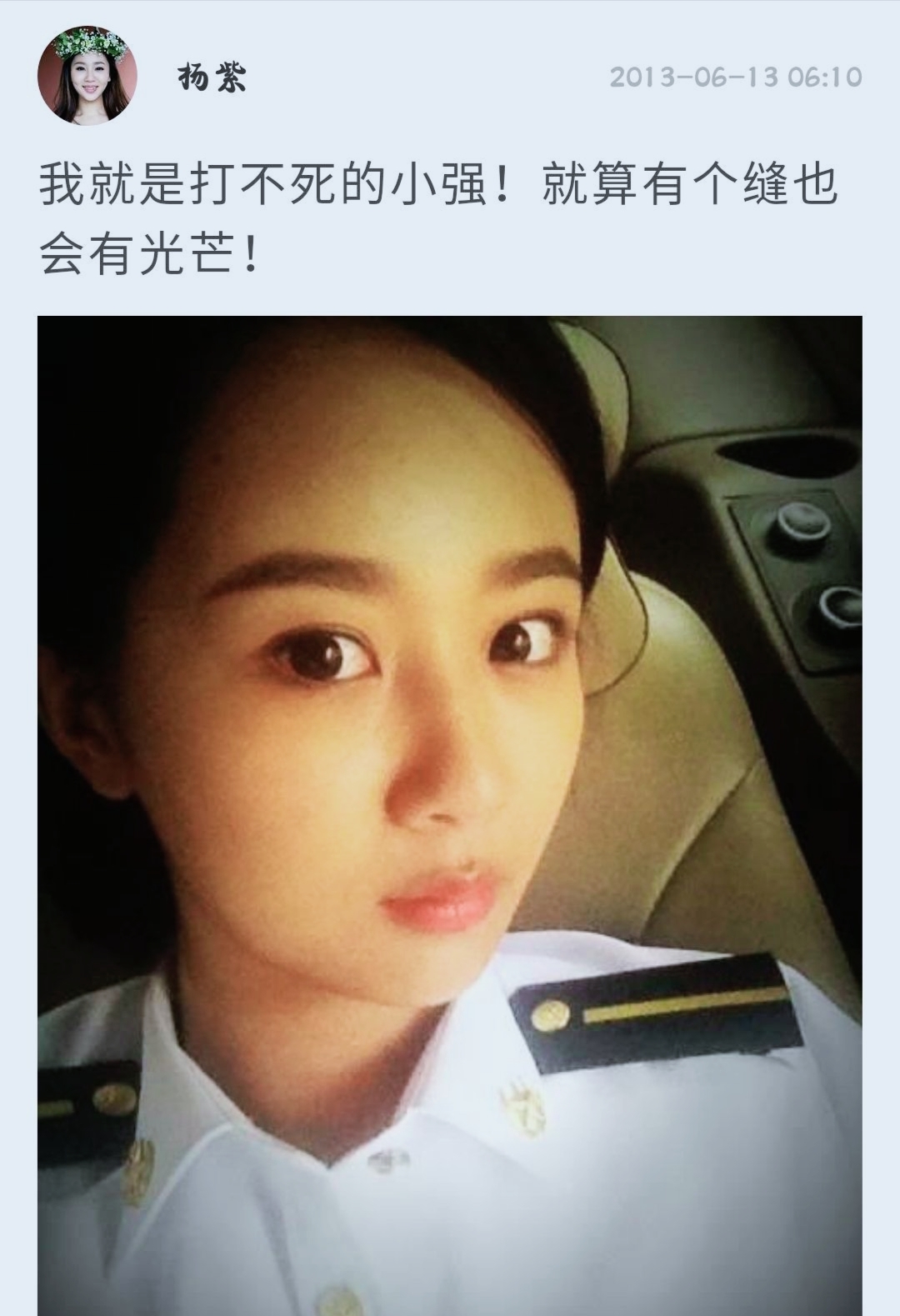 杨紫|杨紫这次错了么?十年友谊沦为“口水蛋糕”的群嘲