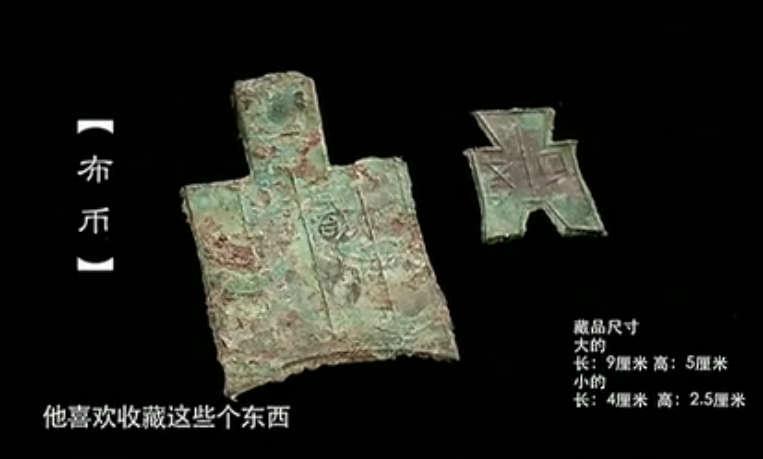 古钱币|祖传两枚古钱币，竟是战国布币，专家估出高价