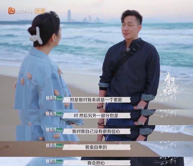 春日迟迟再出发|《春日迟迟再出发》中，David向吴雅婷告白，成年人就要勇敢说爱