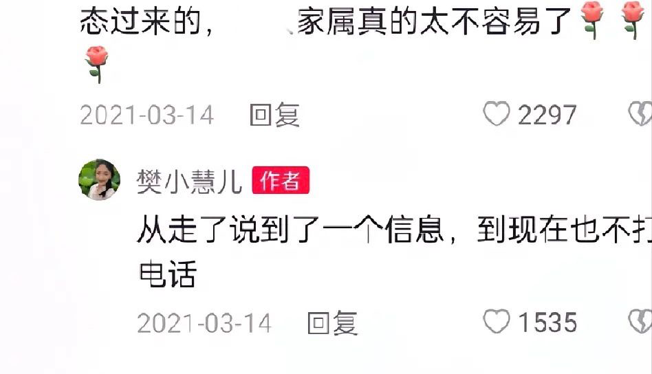 冷暴力|樊小慧一年前留言被扒，曾控诉老公在婚姻中冷暴力，小慧早想离