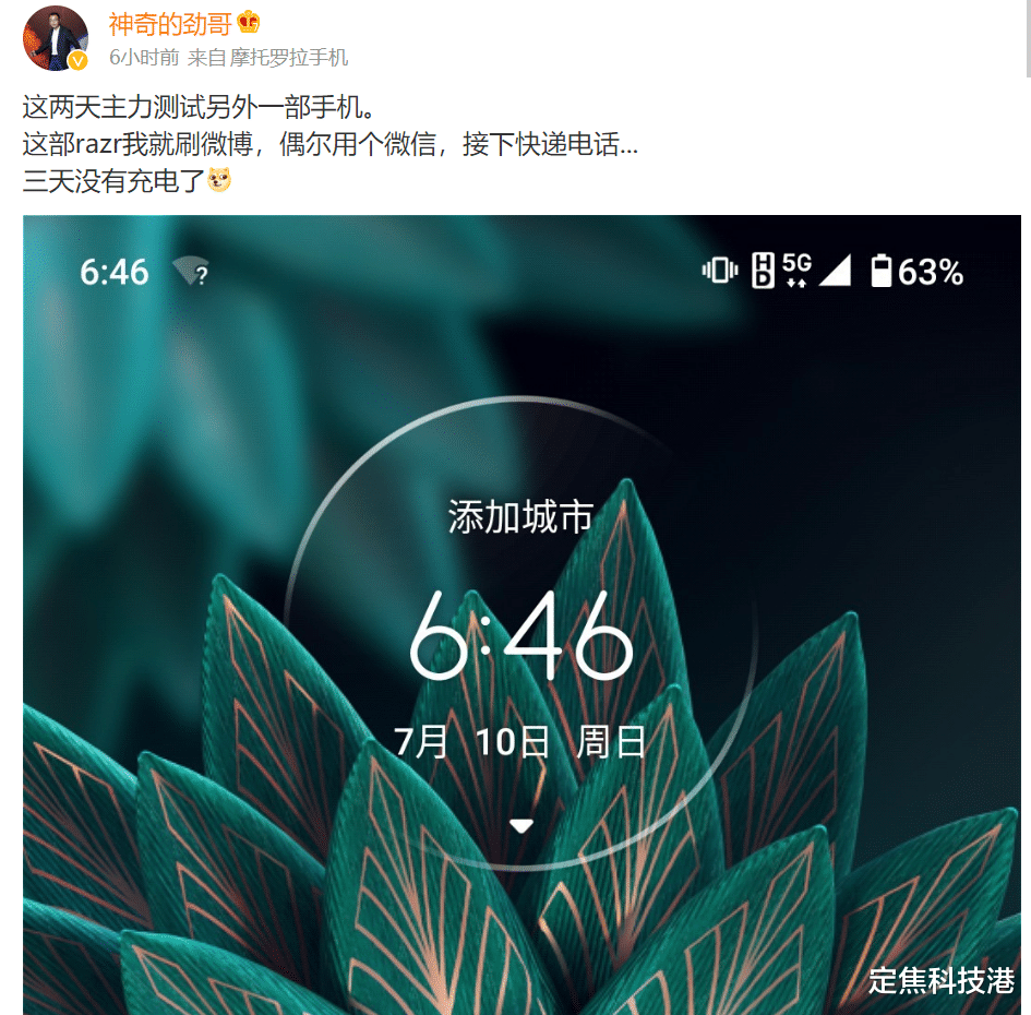摩托罗拉|moto憋的大招要释放出来了?Razr折叠屏与X30 Pro各项信息提前透露