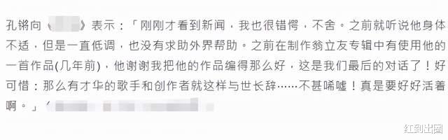 |再传噩耗！歌手叶胜钦因癌症去世，享年42岁，最后一次露面精神好