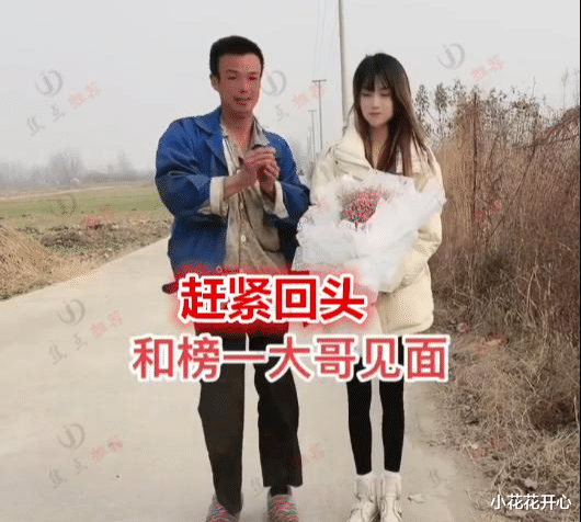女网红和“榜一大哥”见面,男子衣衫不整,“刷礼物变成穷光蛋”