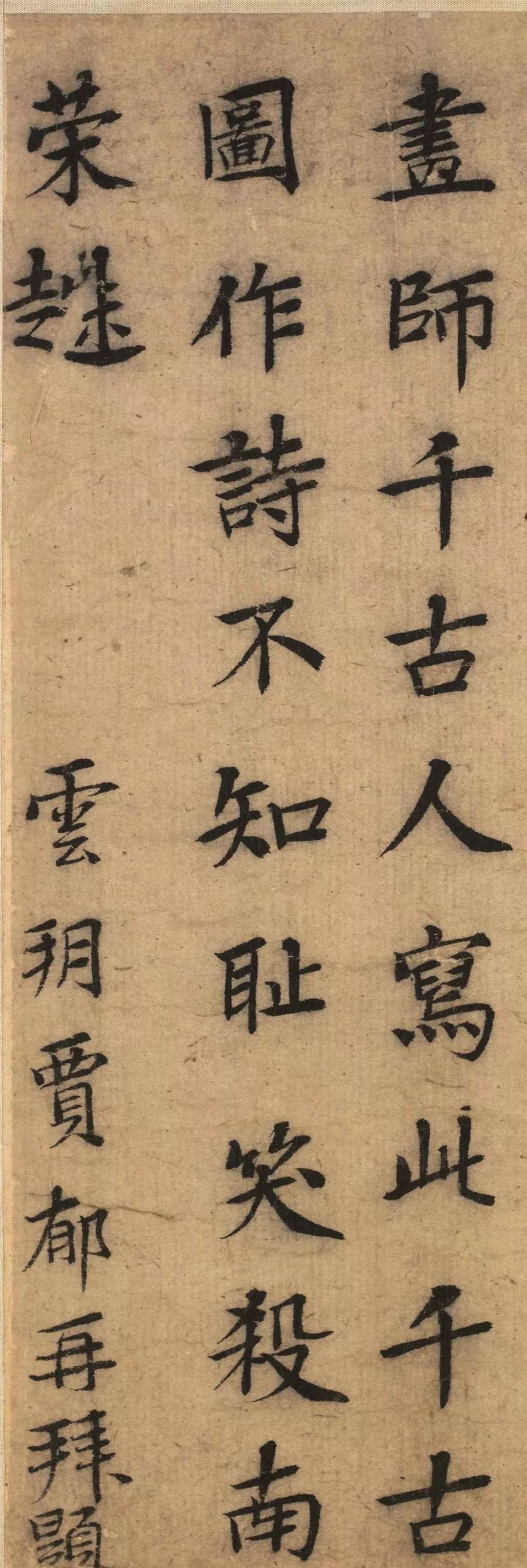 神仙身边写小楷,果然有仙气!(高清图)