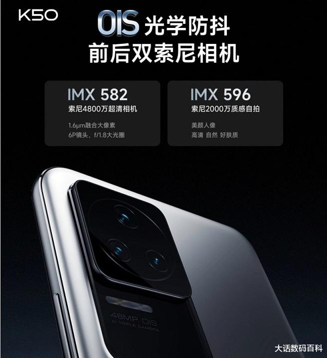 红米k50|RedmiK50，拥有的四大卖点，是你需要的吗？