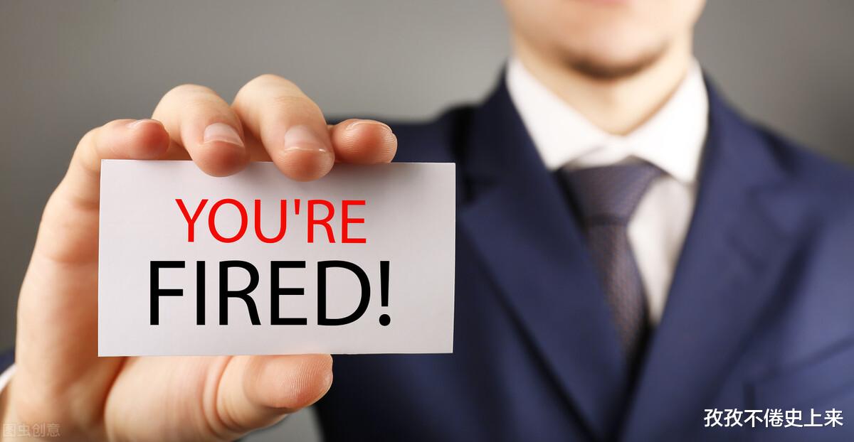 离职|他，人缘很好，还经常主动加班，却被领导劝离！我明白了一个道理