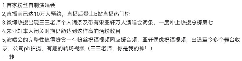 宋亚轩|丁程鑫刘耀文张真源上央视“6.1”晚会，粉丝自制宋亚轩演唱会