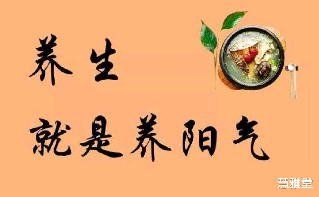 中药|趁着秋天,做好四件事,把阳气紧紧收起来,整个冬天都不生病