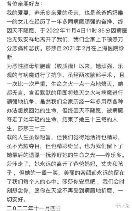 莎莎|百万网红肖李莎癌症去世!儿子才5岁,丈夫发文悼念惹人泪目
