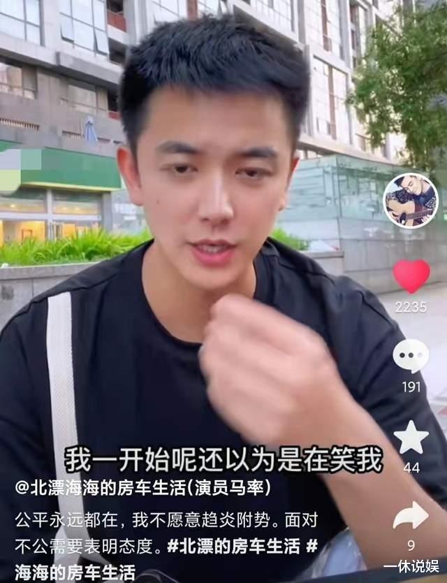 潜规则|演员马率曝行业潜规则，称试戏女演员为内定，勇敢行为获网友点赞