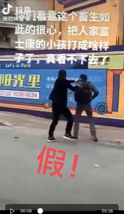 辟谣 !网传富士康一员工路边被殴打是虚假配文,事发在外地