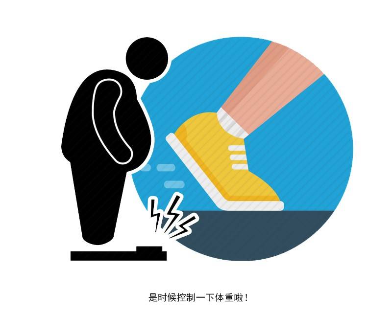 血糖 糖尿病人建议要减肥，那如何才能健康安全的减肥呢？不妨看看！