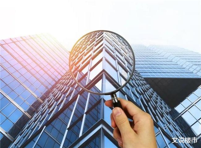 外资抄底中国楼市，房地产迎来转机，房价即将上涨？